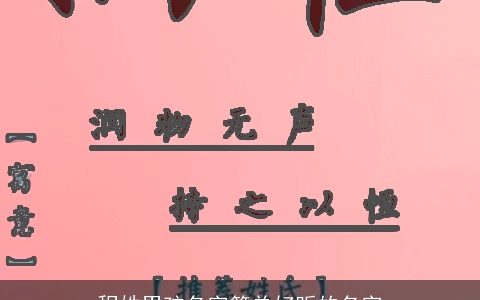 程姓男孩名字简单好听的名字