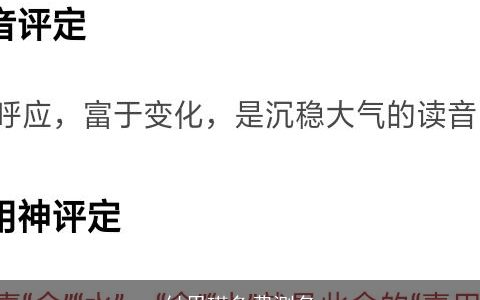 付思瑾免费测名