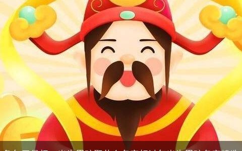 兔年正月初二出生男孩取什么名字好过年出生男孩名字精选