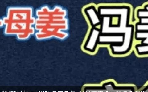 超好听姓梁的男孩名字兔年 2023宝宝姓梁起名免费版