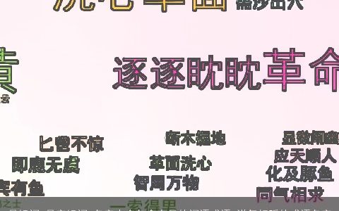 号组词 号字组词 名字大全包含有号的词语成语 洋气好听的成语名字