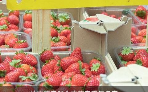 给蔬菜店起个蔬菜店霸气名字