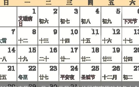 2024年农历十一月十八元旦出生的鼠宝宝男孩起名大全