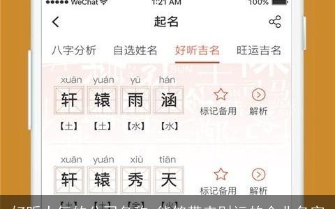 好听大气的公司名称 能够带来财运的企业名字