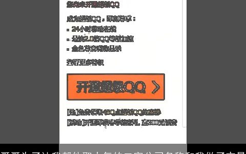 哥哥为了让我帮他取大气的二字公司名称和我做了交易