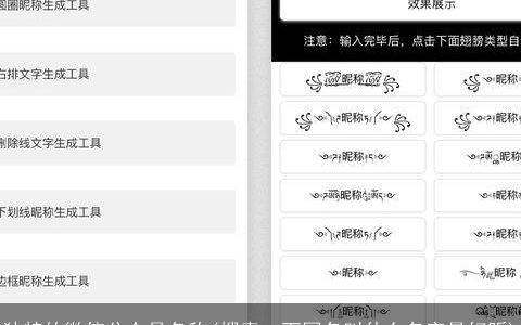 独特的微信公众号名称(搜索一下网名叫什么名字最好听)