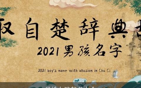 吴姓女孩起名大全