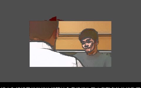 姐夫和姐姐早就做好的打算被免费根据生辰八字取名软件扰乱了