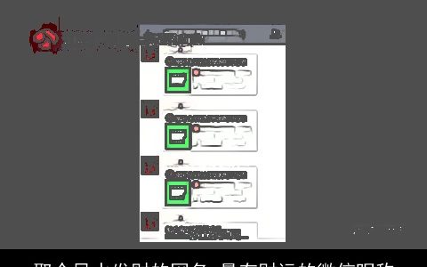 取个风水发财的网名 最有财运的微信昵称