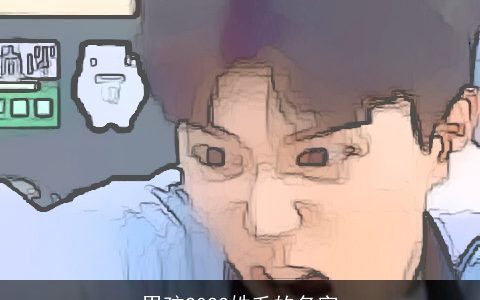 男孩2023姓毛的名字