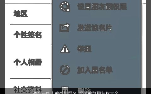 适合一家人的微信群名 温馨的群聊名称大全 2024好听霸气的微信群名名字大全最新