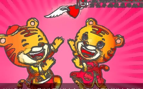 2023兔年6月14日出生男孩什么命 今天生的男孩起什么名字好