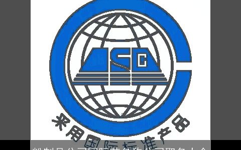 粉制品公司国际范名称公司取名大全