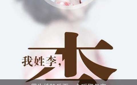 男生姓陆后面一个瑶取名字