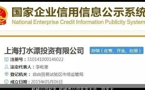 机械公司起名 机械类公司名字大全  取名大全网 2024好听稀少的公司公司名字大全精选