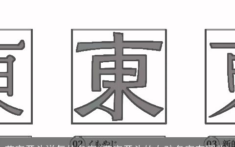 艺字开头洋气的名字(艺字开头的女孩名字有哪些)