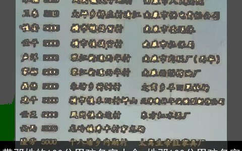 带邓姓的100分男孩名字大全_姓邓100分男孩名字