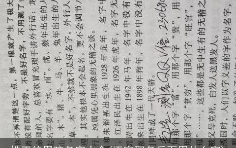 姓王的男孩名字大全(王家取名后面用什么字)