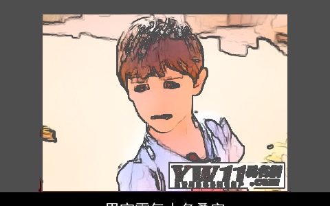 男宝霸气小名叠字