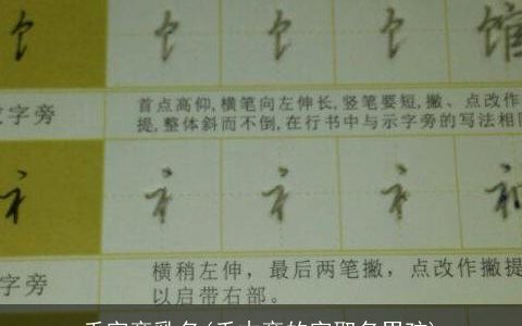 禾字旁乳名(禾木旁的字取名男孩)