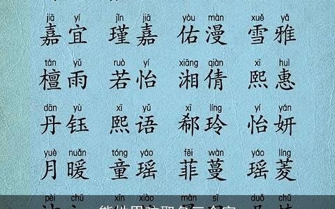熊姓男孩取名三个字