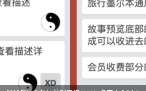 2023年适合餐饮管理连锁公司的名字大全解析