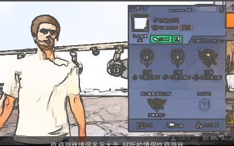 吃鸡游戏情侣名字大全 好听的情侣吃鸡游戏名字 诗意好听的鸡游戏情侣鸡游戏名字大全