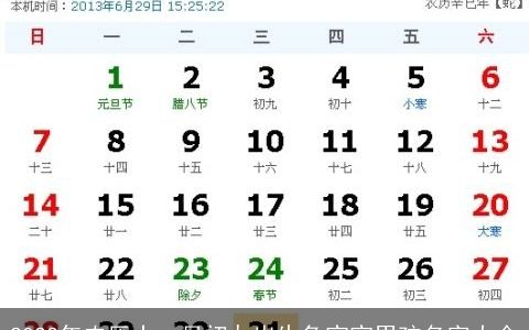 2023年农历十一月初九出生兔宝宝男孩名字大全
