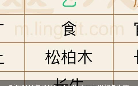 新历2023年12月31日出生的属鼠男好名推荐