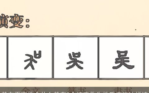 曾在百家姓念什么曾有2个读音作为姓氏应该这样读