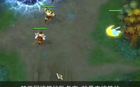 梦三国搞笑战队名字 就是来搞笑的