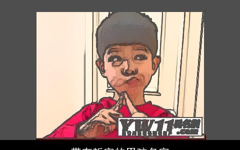 带有哲字的男孩名字