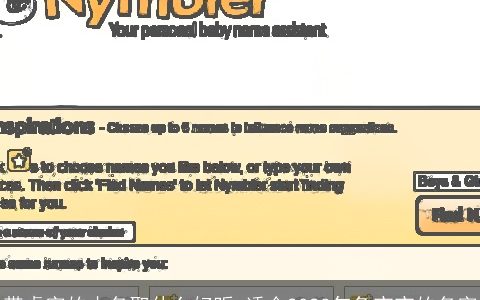 带虎字的小名取什么好听 适合2024年兔宝宝的名字