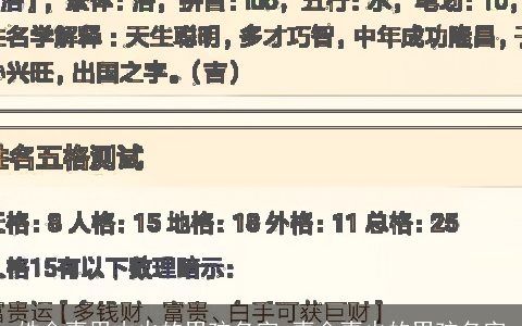 姓金喜用木火的男孩名字 喜金喜火的男孩名字