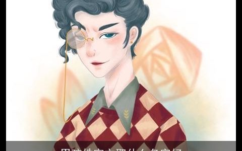 男孩姓宇文取什么名字好