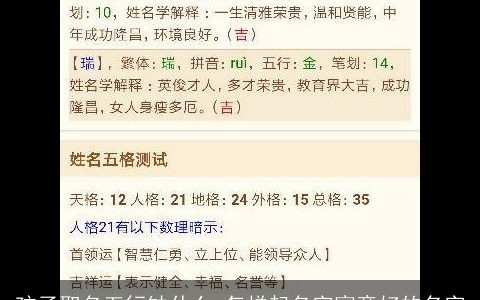 孩子取名五行缺什么 怎样起名字寓意好的名字