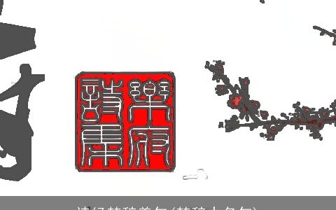 诗经楚辞美句(楚辞中名句)