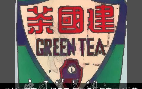 开烟酒茶有什么好名字 商标名洋气有内涵推荐