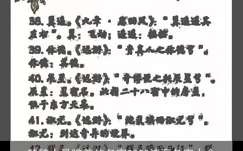 楚辞中最唯美的名字2024诗意名字大全