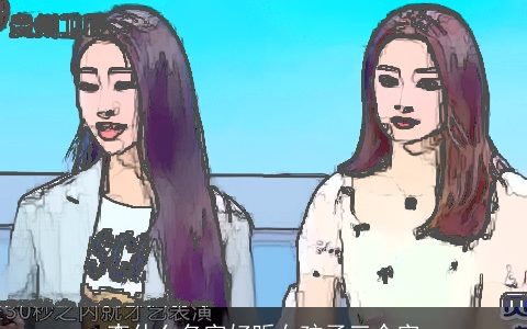 李什么名字好听女孩子三个字