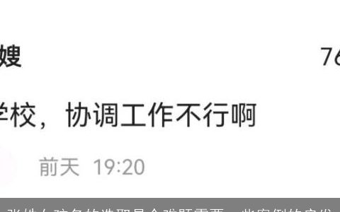 张姓女孩名的选取是个难题需要一些案例的启发