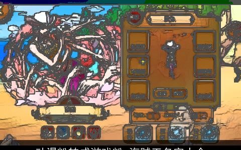 动漫粉转成游戏粉 海贼王名字大全