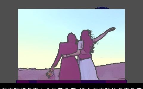 美容院起名字大全最新免费 适合美容院的名字免费