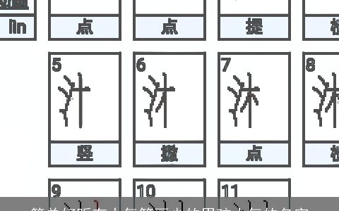 简单好听有大气笔画少的男孩大气的名字