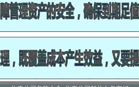 化工公司名称大全 化工公司起什么名字好