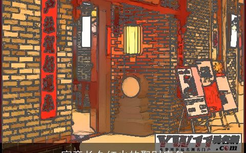 寓意长久红火的聚财店名