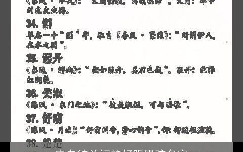 来自纳兰词的好听男孩名字