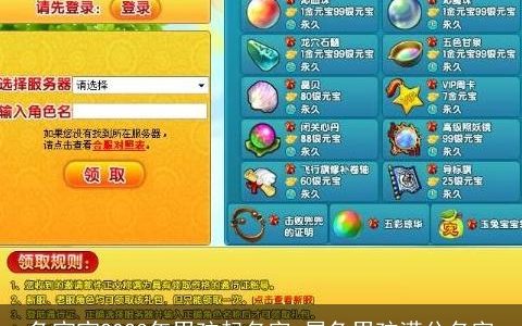 兔宝宝2023年男孩起名字 属兔男孩满分名字