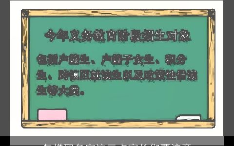 怎样取名字这三点家长们要注意