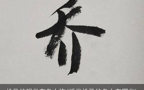 姓马的现代有名人物(近代姓马的名人有哪些)